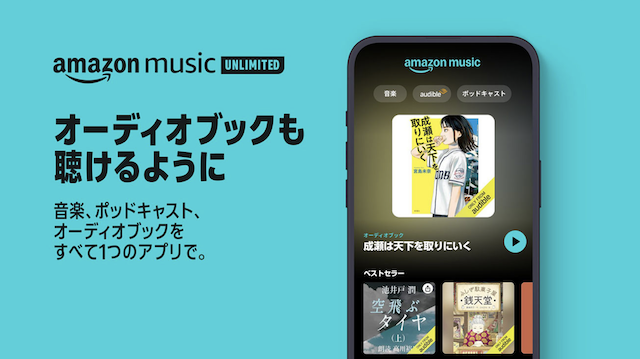 music unlimited特典
