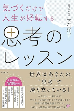 気づくだけで