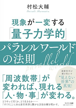 量子力学的