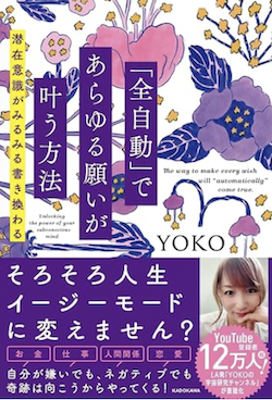 全自動で