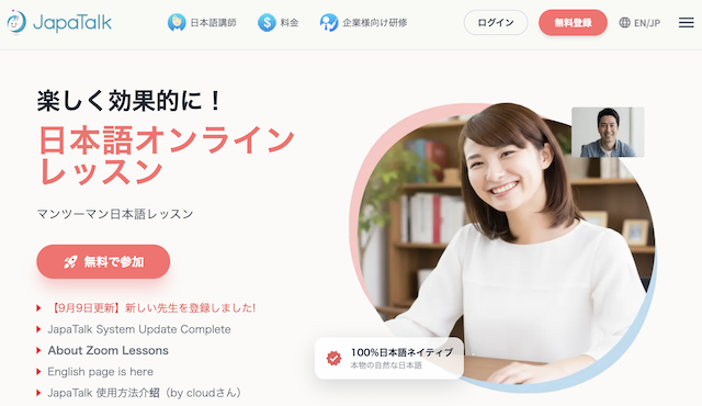 japatalk